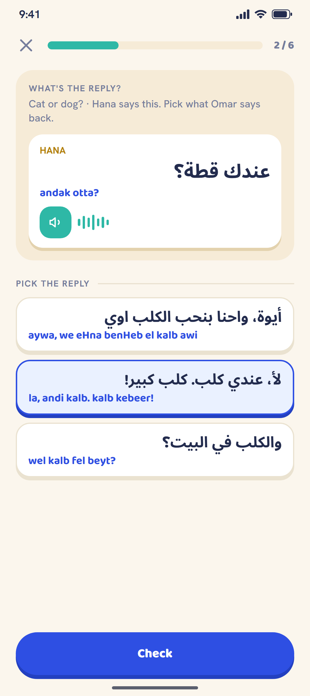 Screenshot: dialogue practice. Hana asks andak otta? (Do you have a cat?) and the learner picks Omar's reply from three Arabic lines.
