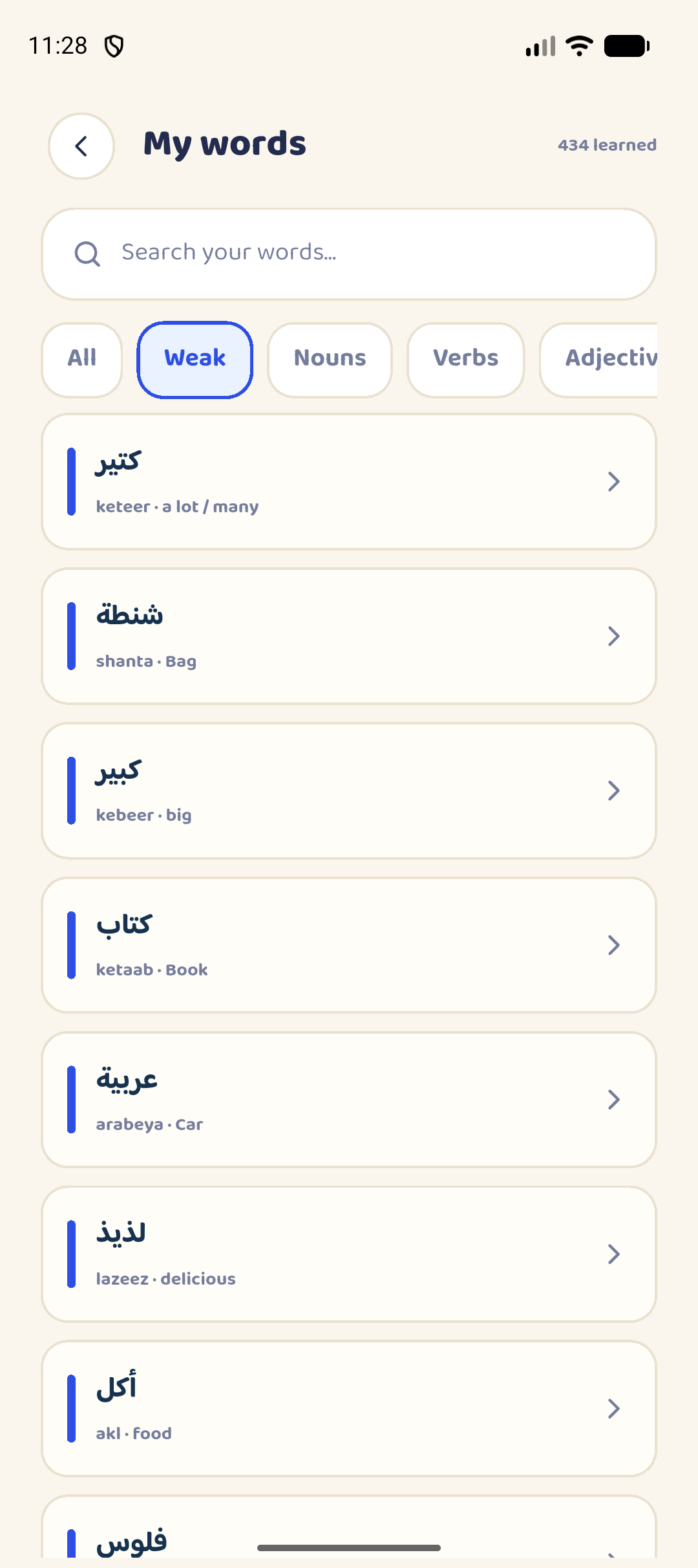 Screenshot: My words, filtered to weak words, each with its transliteration and meaning.
