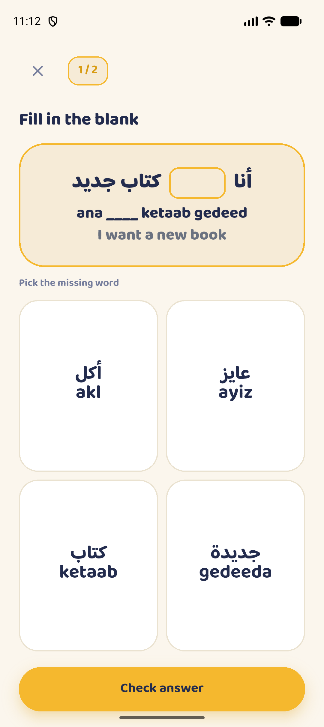 Screenshot: Fill in the blank. I want a new book, with a gap and four Masri words to choose from.